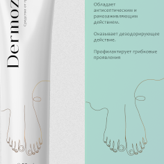 Dermozil Dermozil
